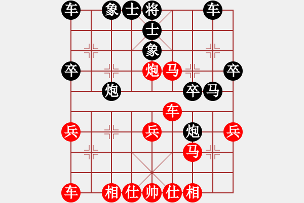 象棋棋譜圖片：滴水穿石佛[423375394] -VS- qiqi[149309016] - 步數(shù)：30 