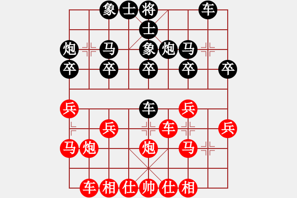 象棋棋譜圖片：弈天一盤三步虎亂戰(zhàn) - 步數(shù)：20 