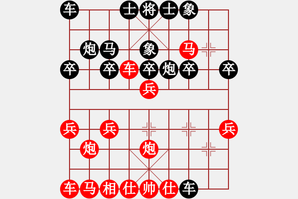 象棋棋譜圖片：橫才俊儒[292832991] -VS- 人在旅途[1061806041] - 步數(shù)：20 