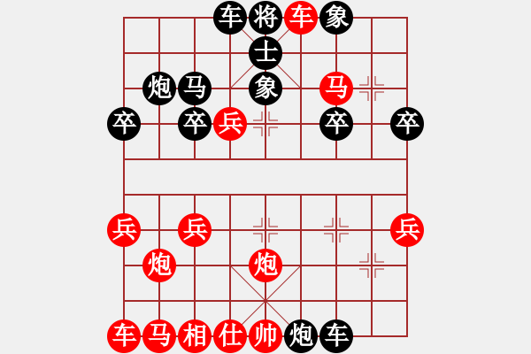 象棋棋譜圖片：橫才俊儒[292832991] -VS- 人在旅途[1061806041] - 步數(shù)：29 