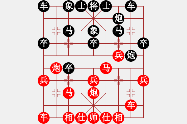 象棋棋譜圖片：中炮巡河炮對(duì)左炮尋河3 - 步數(shù)：20 