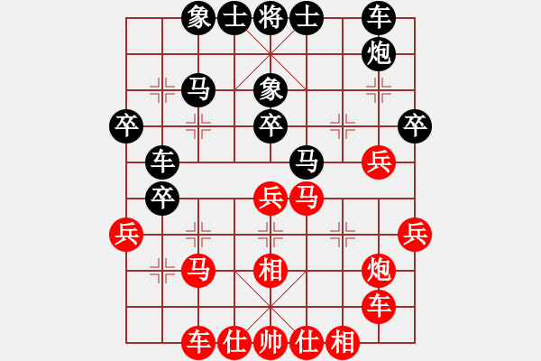 象棋棋譜圖片：中炮巡河炮對(duì)左炮尋河3 - 步數(shù)：30 