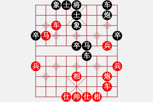 象棋棋譜圖片：中炮巡河炮對(duì)左炮尋河3 - 步數(shù)：40 