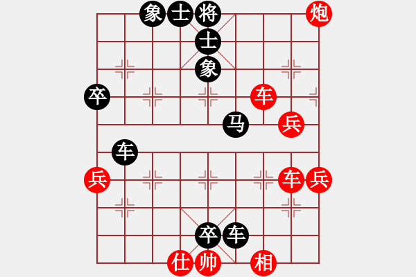 象棋棋譜圖片：中炮巡河炮對(duì)左炮尋河3 - 步數(shù)：70 