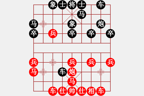 象棋棋譜圖片：大衛(wèi)尼察(4段)-負-警備區(qū)上校(3段) - 步數(shù)：20 