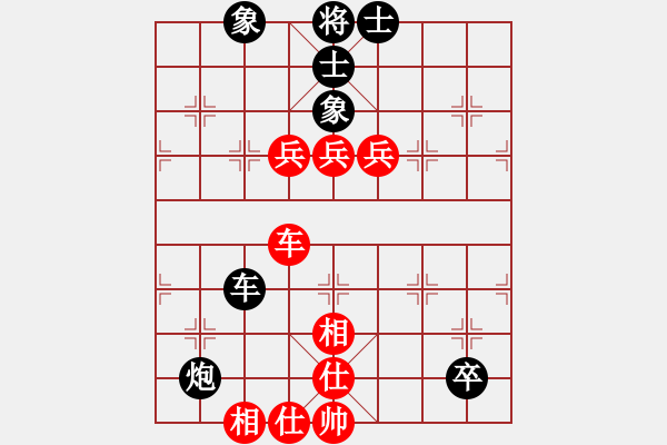 象棋棋谱图片：柳大华 先和 胡荣华 - 步数：150 