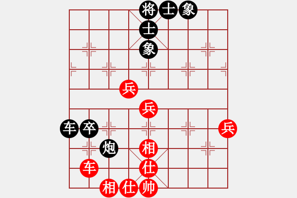 象棋棋谱图片：柳大华 先和 胡荣华 - 步数：80 