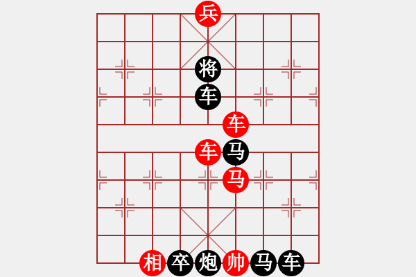 象棋棋譜圖片：喜迎新年——元旦字形局(崔太權(quán)擬局) - 步數(shù)：30 