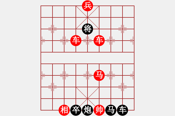 象棋棋譜圖片：喜迎新年——元旦字形局(崔太權(quán)擬局) - 步數(shù)：40 