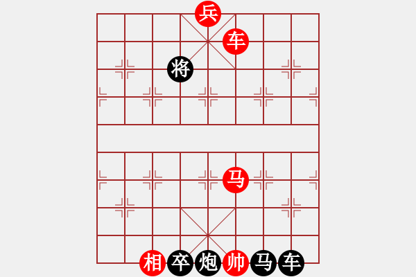 象棋棋譜圖片：喜迎新年——元旦字形局(崔太權(quán)擬局) - 步數(shù)：50 