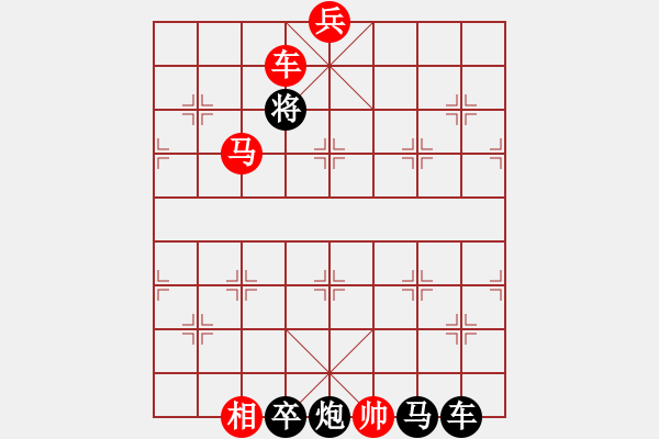 象棋棋譜圖片：喜迎新年——元旦字形局(崔太權(quán)擬局) - 步數(shù)：55 