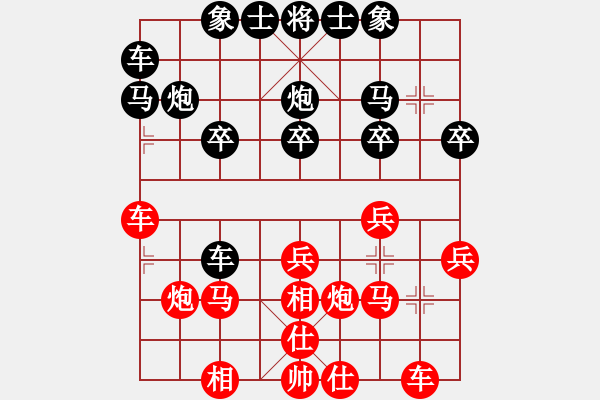 象棋棋譜圖片：火火火[紅] -VS- 橫才俊儒[黑] - 步數(shù)：20 