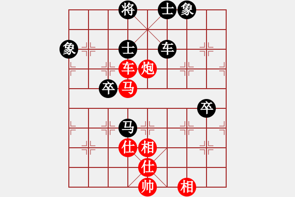 象棋棋譜圖片：呂欽先勝程吉?。Q賽第四輪 慢棋） - 步數(shù)：90 