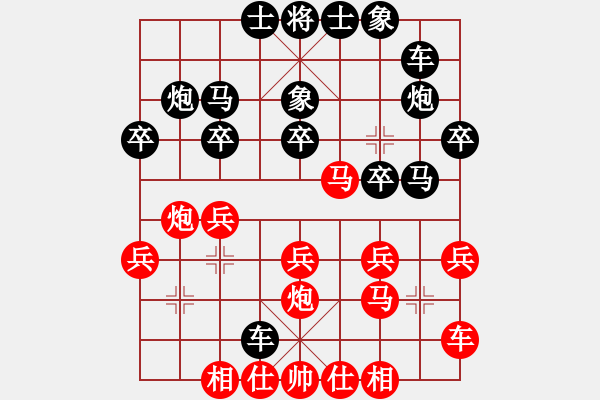 象棋棋譜圖片：江蘇徐天紅 (和) 林業(yè)曾啟泉 (1998.4.1于昆明) - 步數(shù)：20 