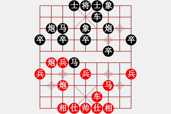 象棋棋譜圖片：江蘇徐天紅 (和) 林業(yè)曾啟泉 (1998.4.1于昆明) - 步數(shù)：30 