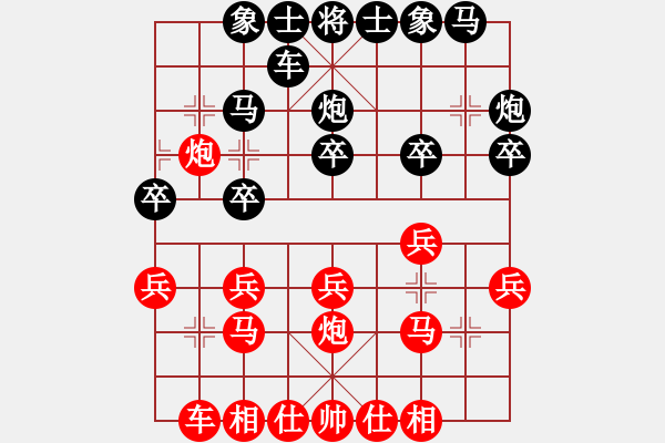 象棋棋谱图片：林宏敏     先和 董旭彬     - 步数：20 