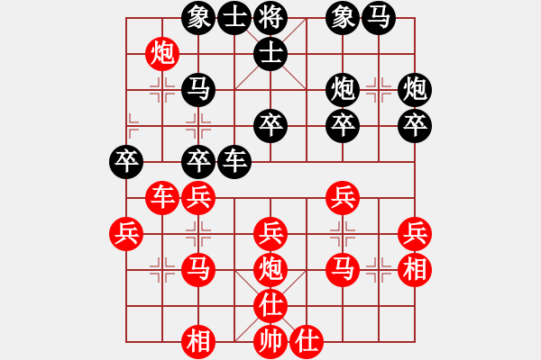 象棋棋谱图片：林宏敏     先和 董旭彬     - 步数：30 