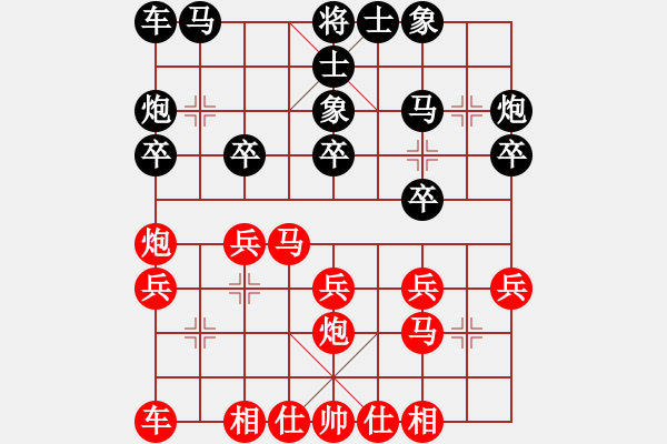 象棋棋谱图片：李家华 先和 王跃飞 - 步数：20 