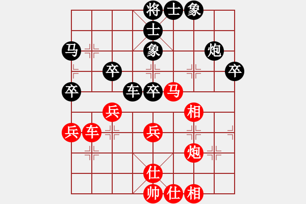 象棋棋谱图片：李家华 先和 王跃飞 - 步数：40 