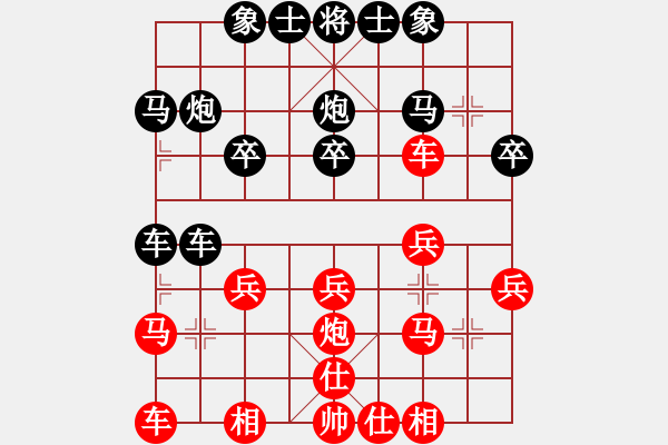 象棋棋譜圖片：大鵬鳥[350786207] -VS- 橫才俊儒[292832991] - 步數(shù)：20 