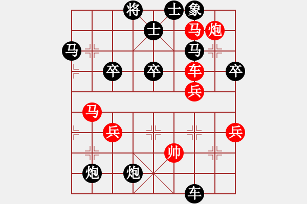 象棋棋譜圖片：大鵬鳥[350786207] -VS- 橫才俊儒[292832991] - 步數(shù)：50 