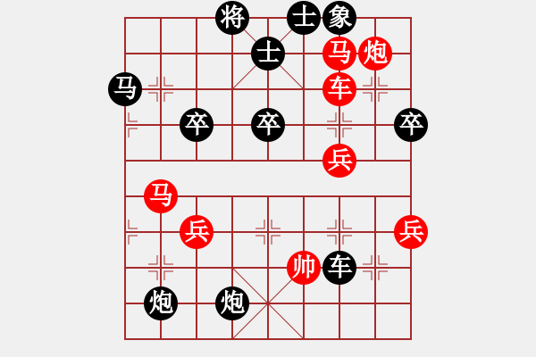 象棋棋譜圖片：大鵬鳥[350786207] -VS- 橫才俊儒[292832991] - 步數(shù)：52 