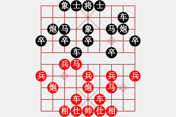 象棋棋譜圖片：云淡風(fēng)清[1164466010] -VS- 村級(jí)棋手[1522328350] - 步數(shù)：20 