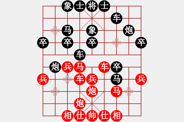 象棋棋譜圖片：云淡風(fēng)清[1164466010] -VS- 村級(jí)棋手[1522328350] - 步數(shù)：30 