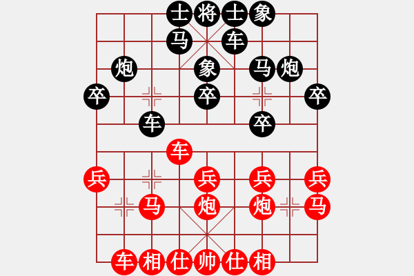 象棋棋譜圖片：wo[702009425] -VS- 滴水穿石佛[423375394] - 步數(shù)：20 