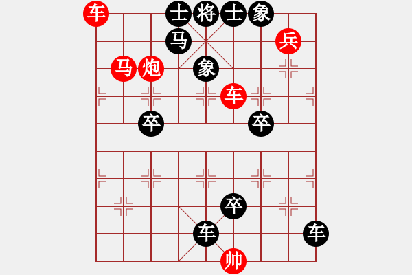 象棋棋譜圖片：悶殺14（有象無處飛） - 步數(shù)：0 