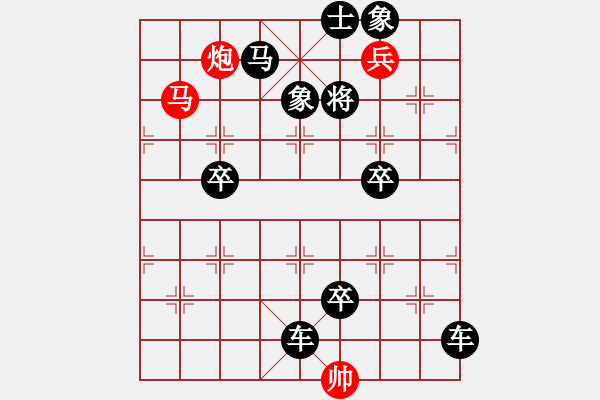 象棋棋譜圖片：悶殺14（有象無處飛） - 步數(shù)：10 