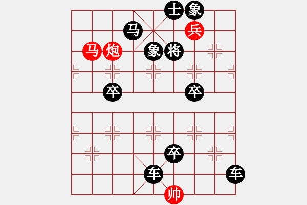 象棋棋譜圖片：悶殺14（有象無處飛） - 步數(shù)：11 