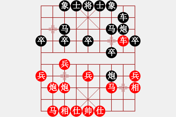 象棋棋譜圖片：山西 周軍 勝 河南 徐國(guó)偉 - 步數(shù)：20 