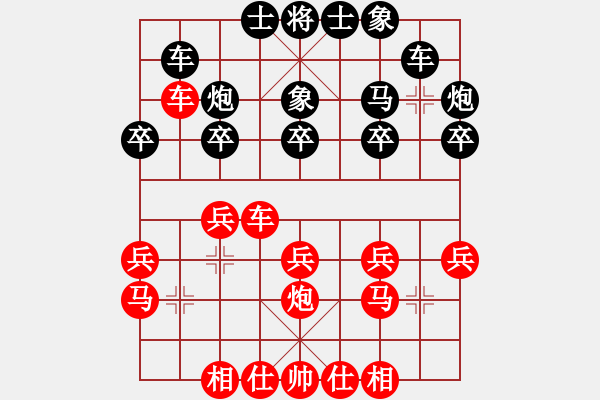 象棋棋譜圖片：09-09-07 東邪[1128]-勝-gaguang[1098] - 步數(shù)：20 