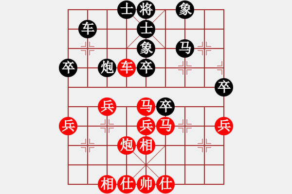 象棋棋譜圖片：09-09-07 東邪[1128]-勝-gaguang[1098] - 步數(shù)：40 