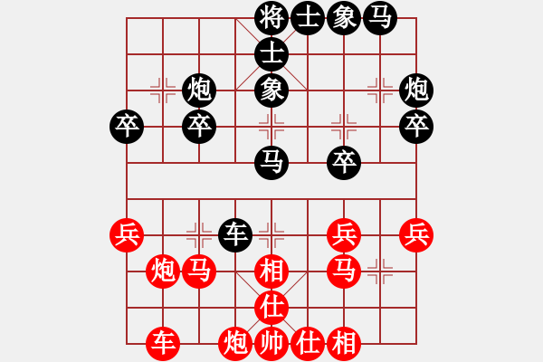 象棋棋譜圖片：楊梅(6段)-負(fù)-江湖豪杰(7段) - 步數(shù)：30 