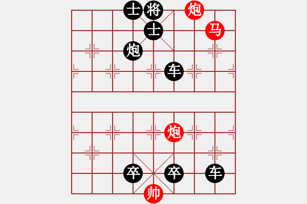 象棋棋譜圖片：【中國象棋排局欣賞】大器晚成·謝俠遜自署 - 步數(shù)：10 