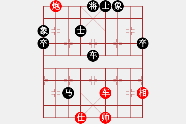 象棋棋譜圖片：棋緣難了(5段)-負(fù)-海上天(9段) - 步數(shù)：90 