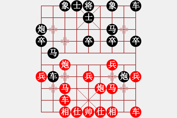 象棋棋譜圖片：奇兵脫殼(2段)-和-崆峒九節(jié)鞭(1段) - 步數(shù)：20 