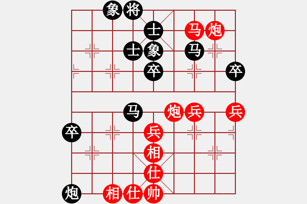 象棋棋譜圖片：奇兵脫殼(2段)-和-崆峒九節(jié)鞭(1段) - 步數(shù)：50 