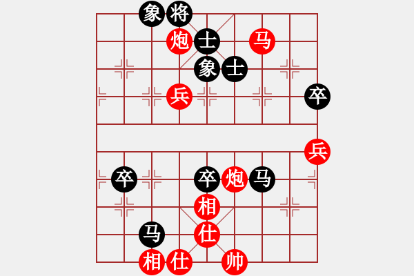 象棋棋譜圖片：奇兵脫殼(2段)-和-崆峒九節(jié)鞭(1段) - 步數(shù)：80 