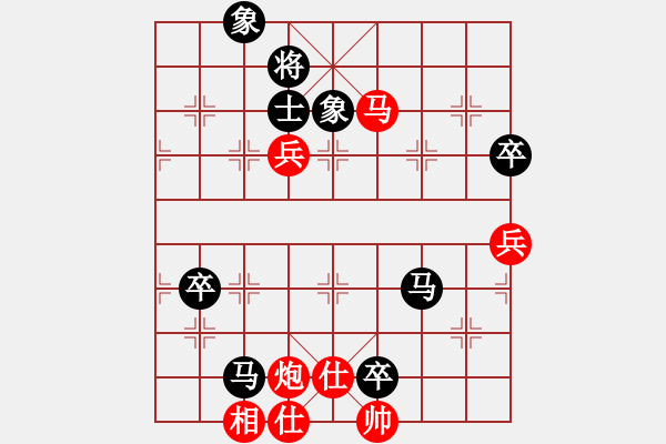 象棋棋譜圖片：奇兵脫殼(2段)-和-崆峒九節(jié)鞭(1段) - 步數(shù)：90 