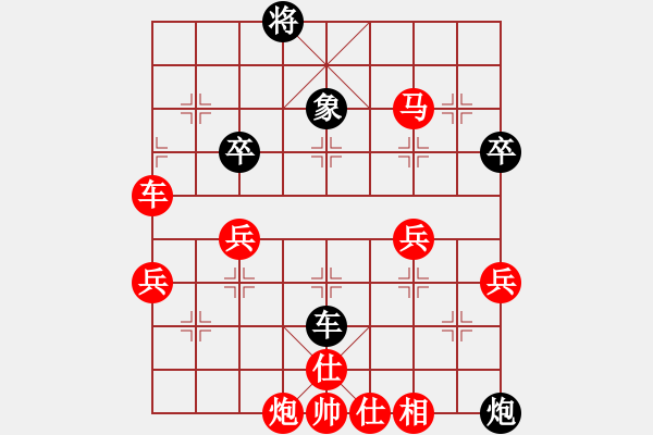 象棋棋譜圖片：孫忍卓 先勝 馬建剛 - 步數：70 