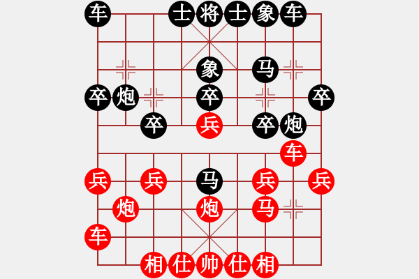 象棋棋谱图片：《广州棋坛六十年1》第十二章曾展鸿在华北的对局 对局1 - 步数：20 