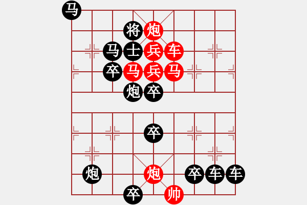 象棋棋譜圖片：【旭日朝霞】　秦 臻 擬局 - 步數(shù)：0 