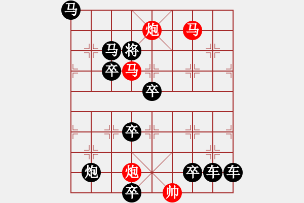 象棋棋譜圖片：【旭日朝霞】　秦 臻 擬局 - 步數(shù)：10 