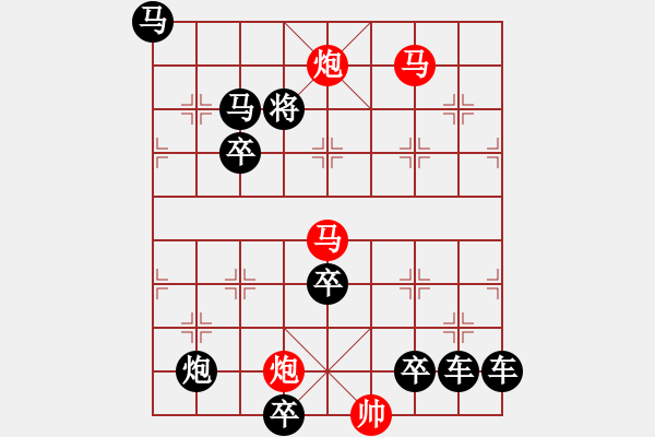 象棋棋譜圖片：【旭日朝霞】　秦 臻 擬局 - 步數(shù)：20 