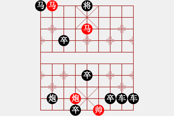 象棋棋譜圖片：【旭日朝霞】　秦 臻 擬局 - 步數(shù)：30 