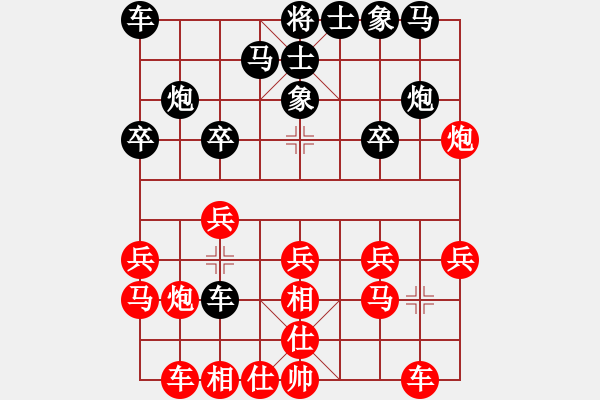 象棋棋譜圖片：道常名(神1–1)先和大道至簡(jiǎn)(神1–1)202211081141.pgn - 步數(shù)：20 