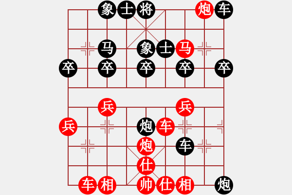 象棋棋譜圖片：名劍之晶瑩(風(fēng)魔)-負(fù)-無極幫鐵手(電神) - 步數(shù)：30 